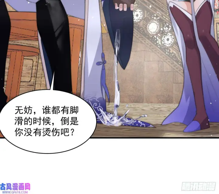 漫画《女徒弟个个想杀我》第18话 师徒的第一次交锋（42P）第9张图