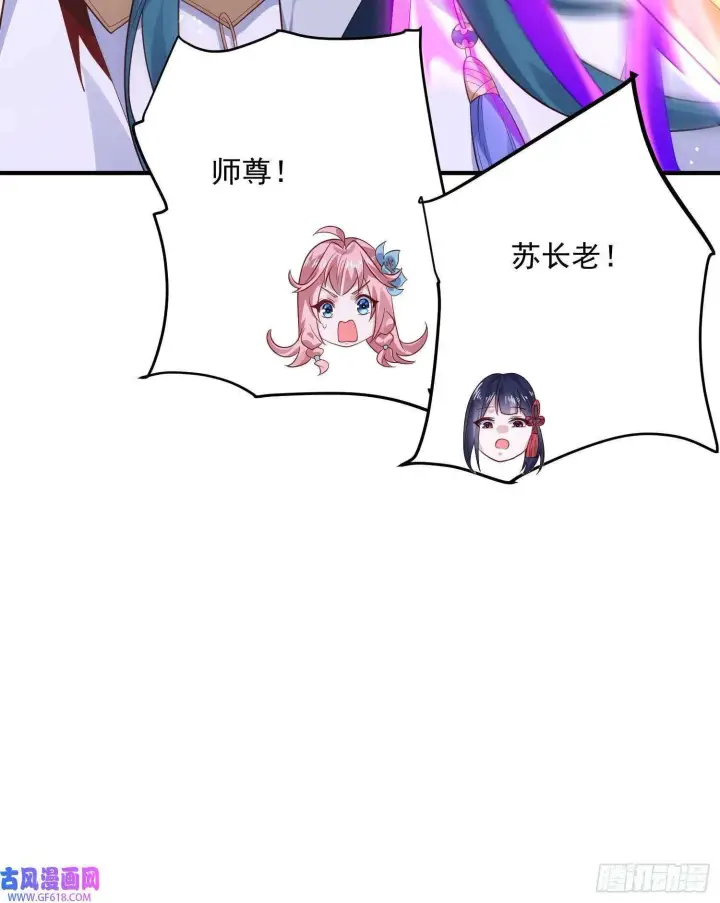 漫画《女徒弟个个想杀我》第19话 师兄的笑容由我来守护（43P）第14张图