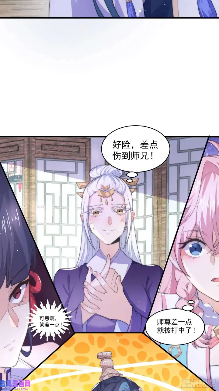 漫画《女徒弟个个想杀我》第19话 师兄的笑容由我来守护（43P）第16张图