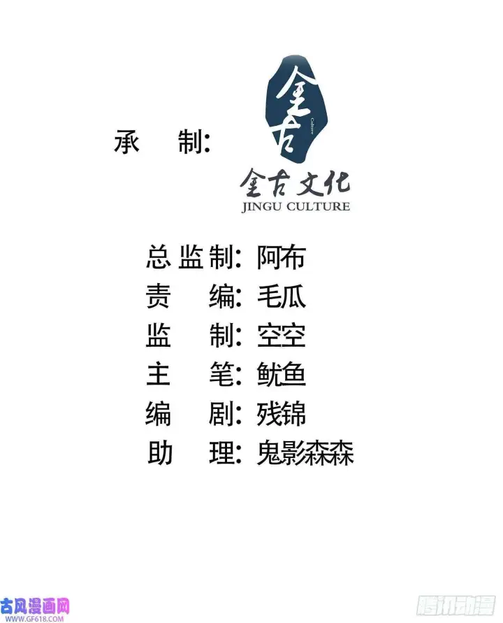 漫画《女徒弟个个想杀我》第19话 师兄的笑容由我来守护（43P）第2张图