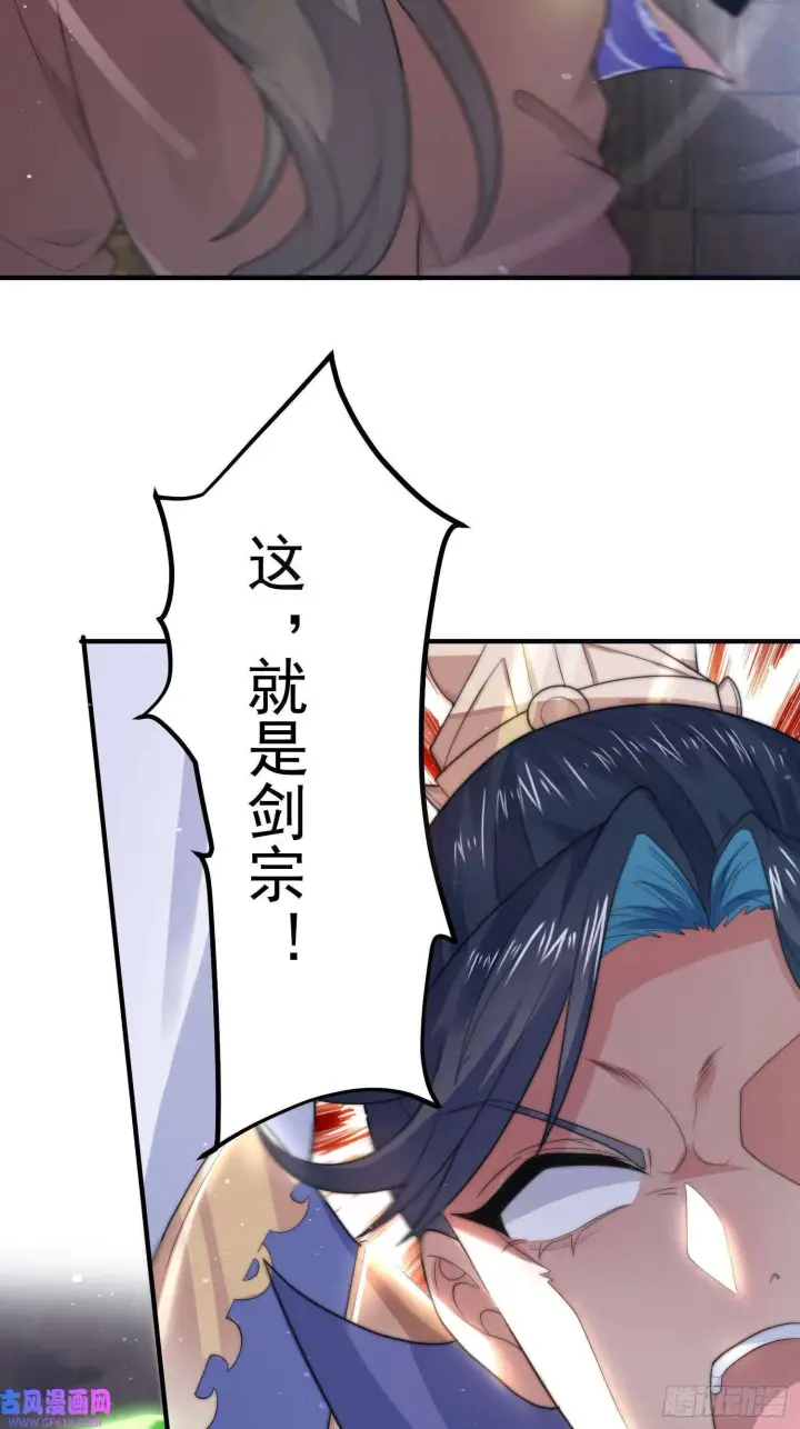 漫画《女徒弟个个想杀我》第19话 师兄的笑容由我来守护（43P）第39张图