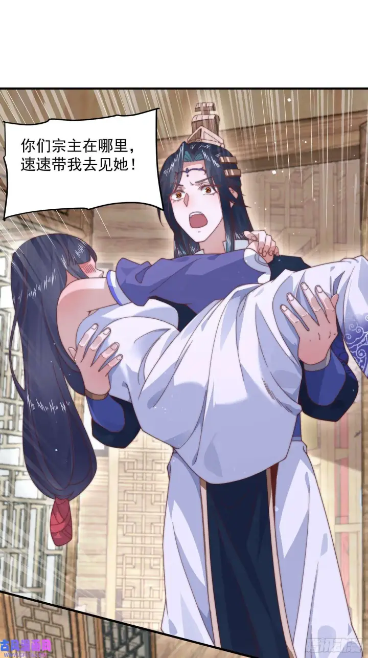 漫画《女徒弟个个想杀我》第20话 初吻给徒弟（40P）第23张图