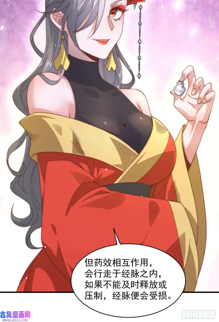 漫画《女徒弟个个想杀我》第20话 初吻给徒弟（40P）第33张图