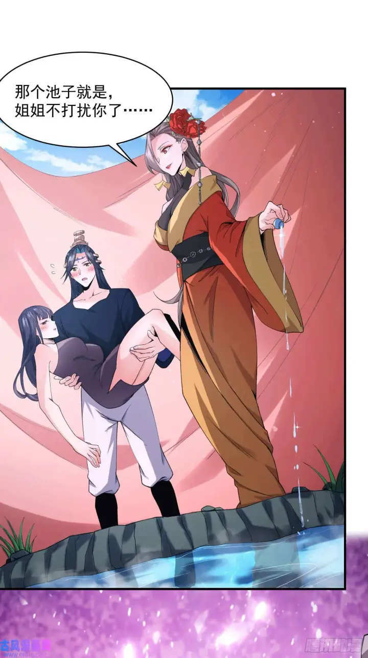漫画《女徒弟个个想杀我》第21话 墨离的猜想（42P）第10张图