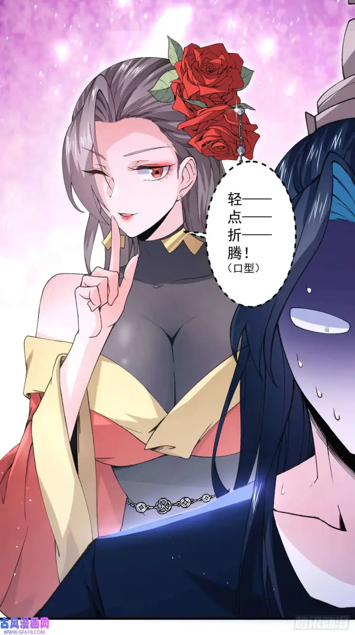 漫画《女徒弟个个想杀我》第21话 墨离的猜想（42P）第11张图