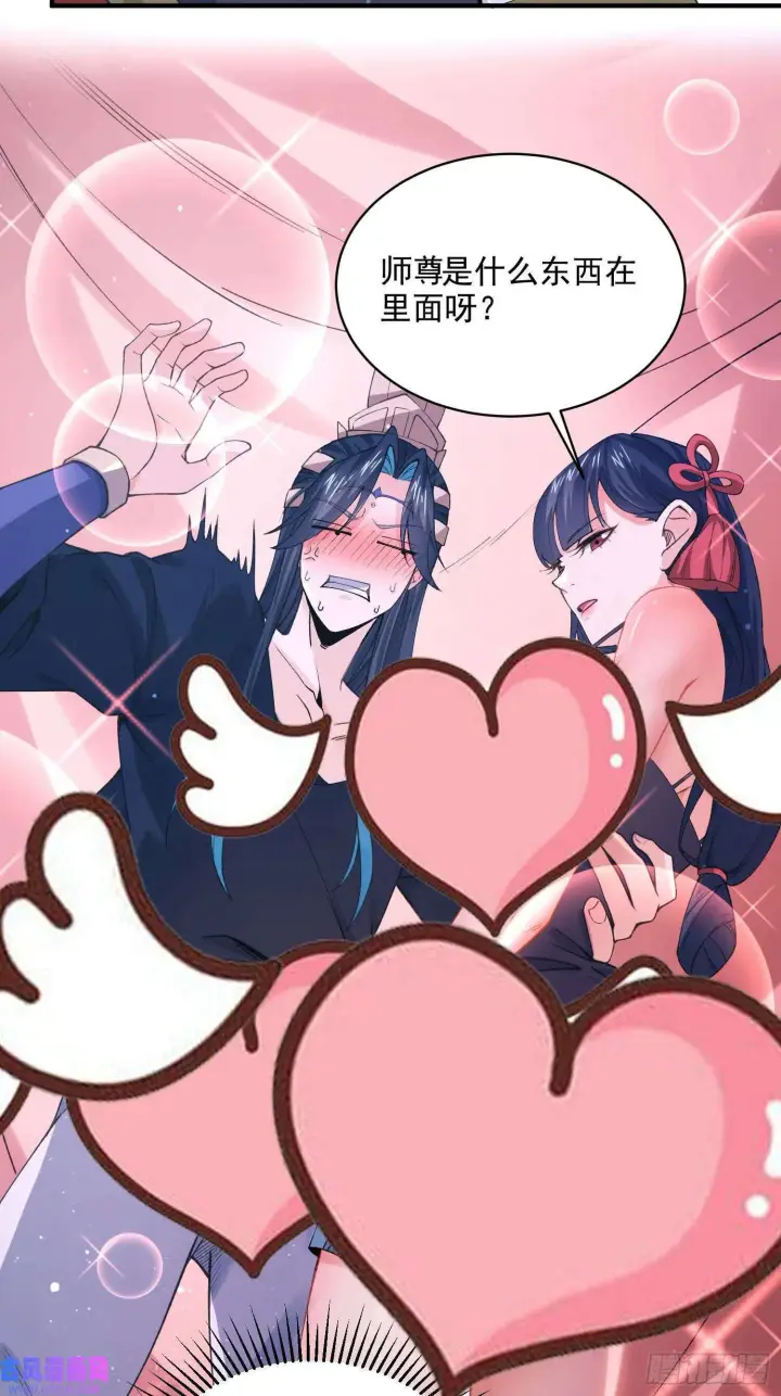 漫画《女徒弟个个想杀我》第21话 墨离的猜想（42P）第13张图
