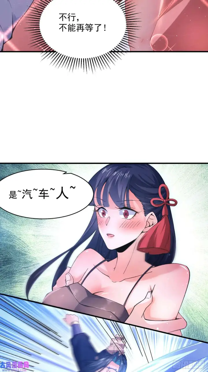 漫画《女徒弟个个想杀我》第21话 墨离的猜想（42P）第14张图