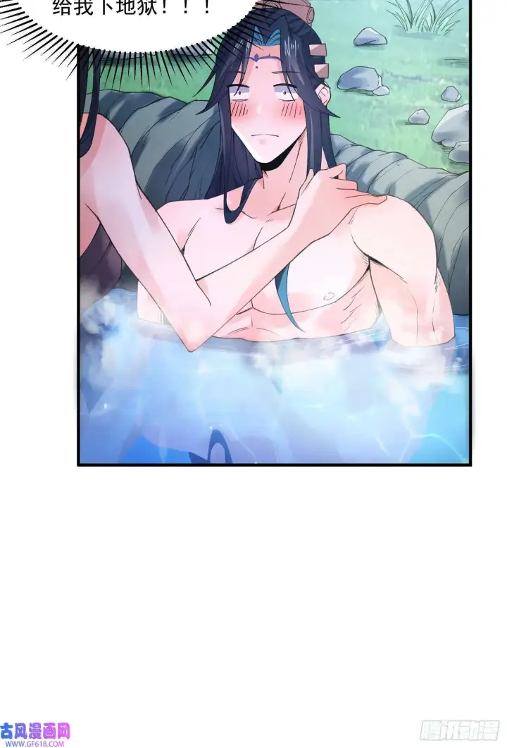 漫画《女徒弟个个想杀我》第21话 墨离的猜想（42P）第20张图