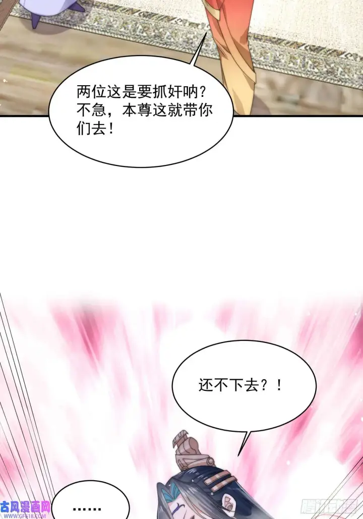 漫画《女徒弟个个想杀我》第21话 墨离的猜想（42P）第26张图