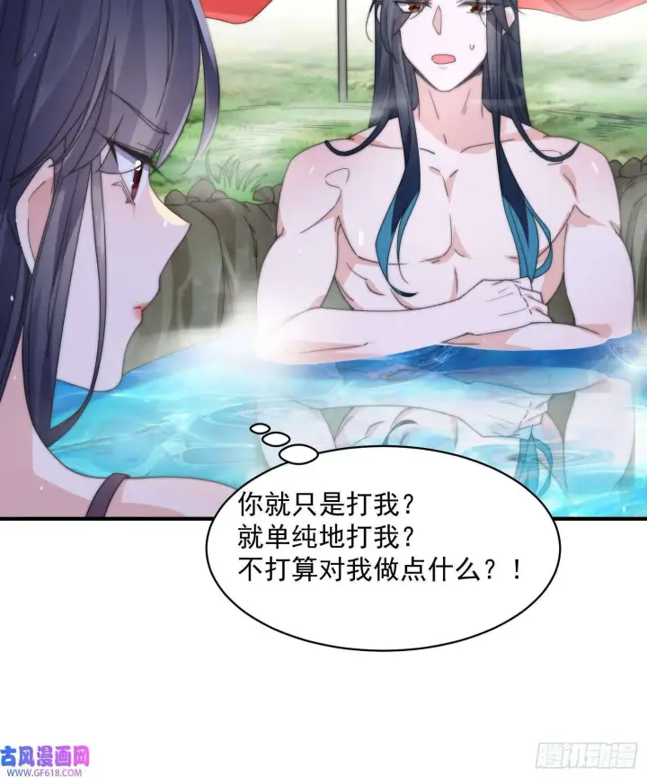 漫画《女徒弟个个想杀我》第21话 墨离的猜想（42P）第28张图