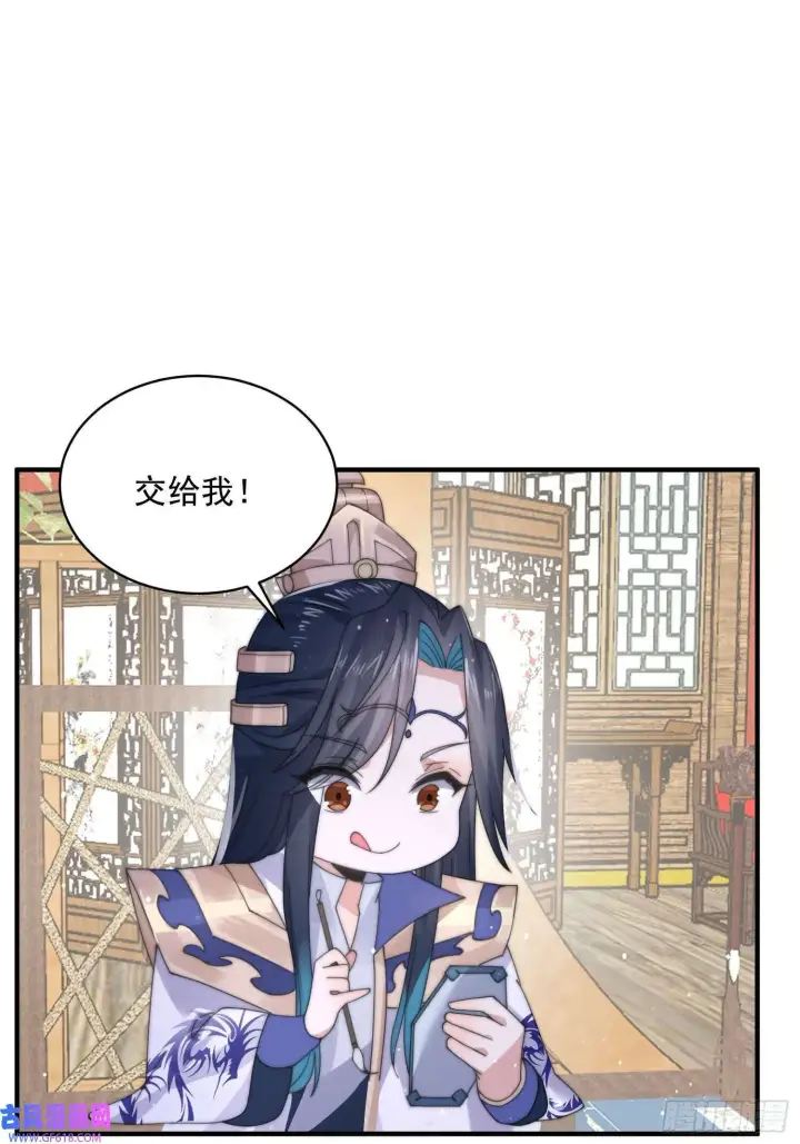 漫画《女徒弟个个想杀我》第21话 墨离的猜想（42P）第37张图