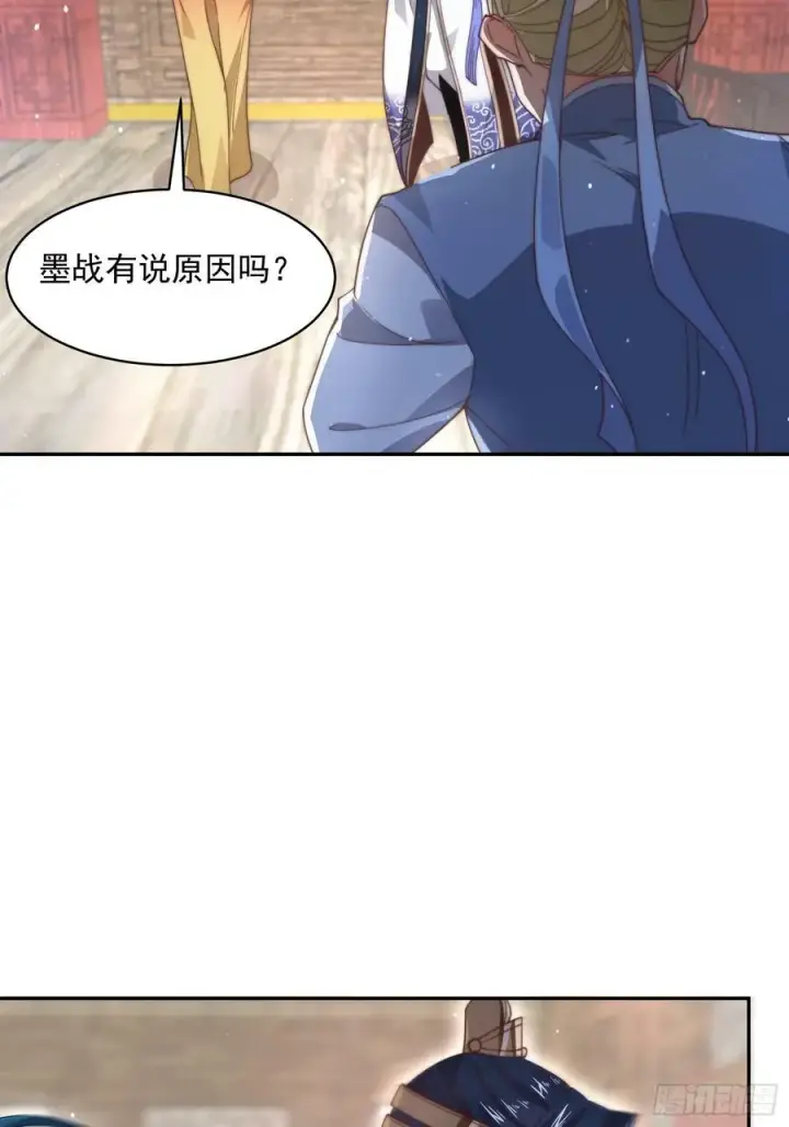 漫画《女徒弟个个想杀我》第22话 我不同意这门婚事！第14张图