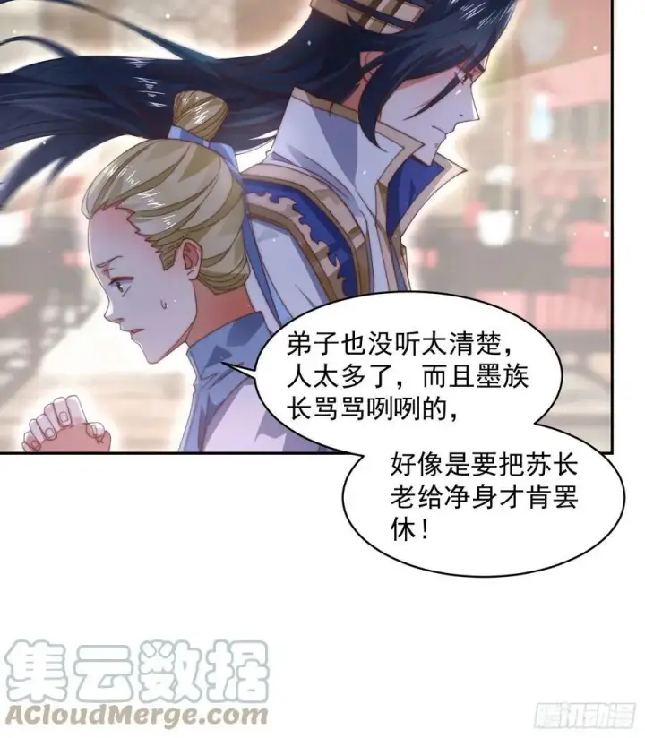 漫画《女徒弟个个想杀我》第22话 我不同意这门婚事！第15张图