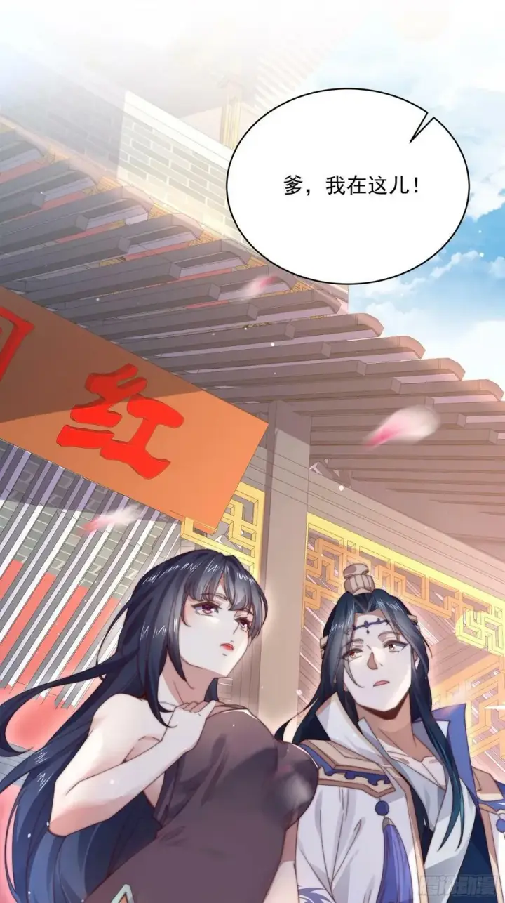 漫画《女徒弟个个想杀我》第22话 我不同意这门婚事！第30张图