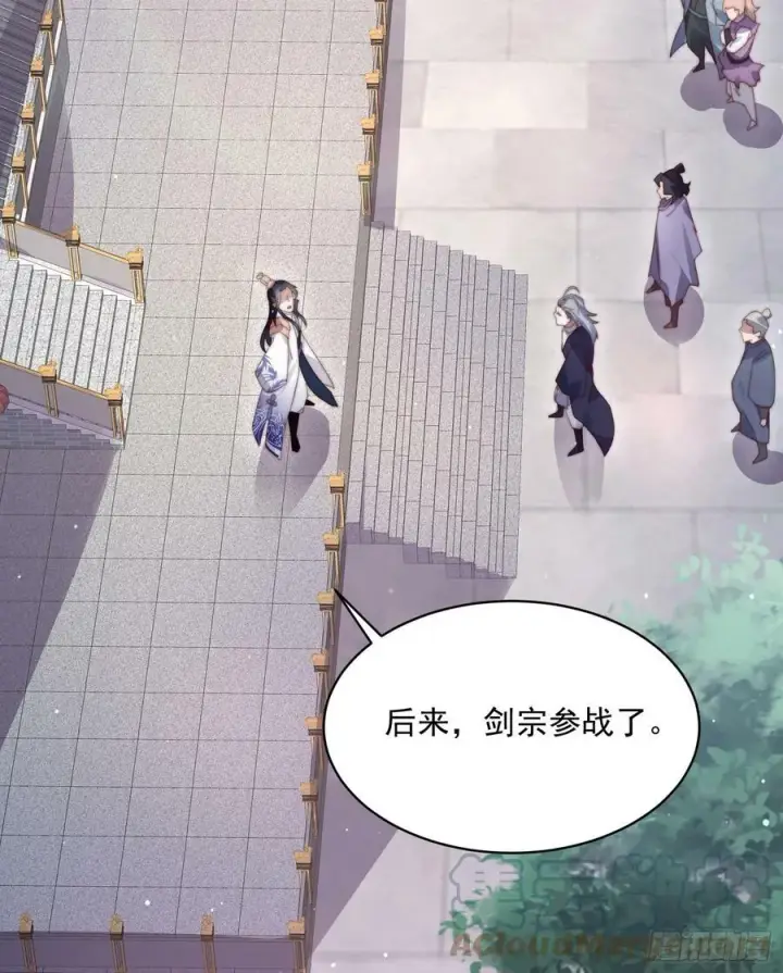 漫画《女徒弟个个想杀我》第23话 师尊不要我了！！第10张图