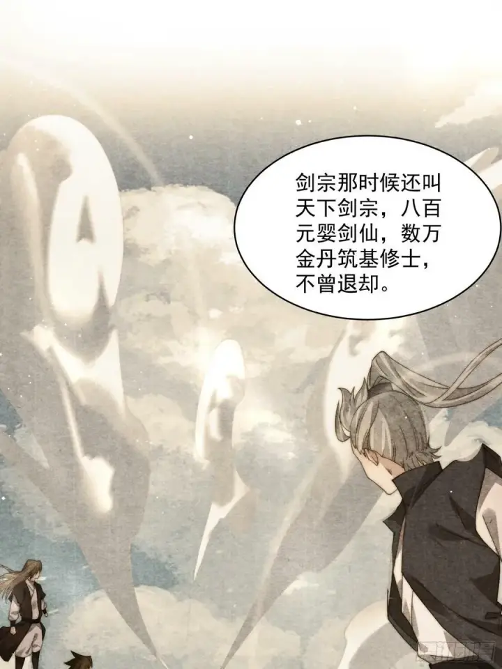 漫画《女徒弟个个想杀我》第23话 师尊不要我了！！第11张图