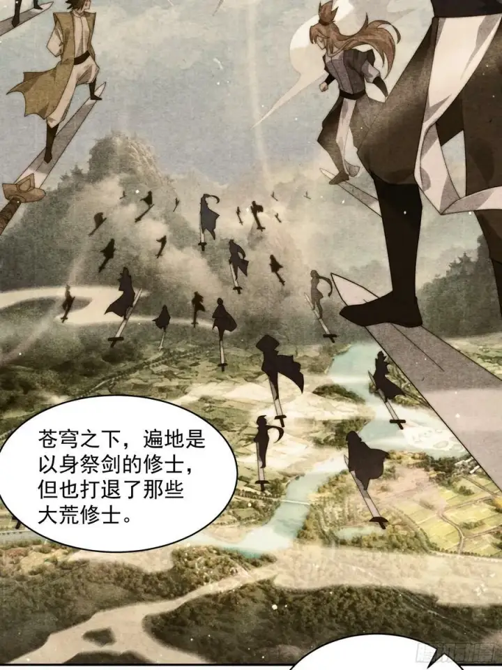漫画《女徒弟个个想杀我》第23话 师尊不要我了！！第12张图