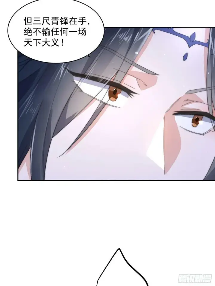 漫画《女徒弟个个想杀我》第23话 师尊不要我了！！第15张图