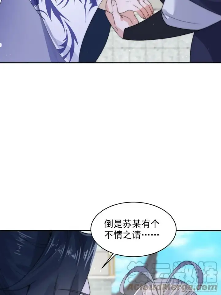 漫画《女徒弟个个想杀我》第23话 师尊不要我了！！第19张图