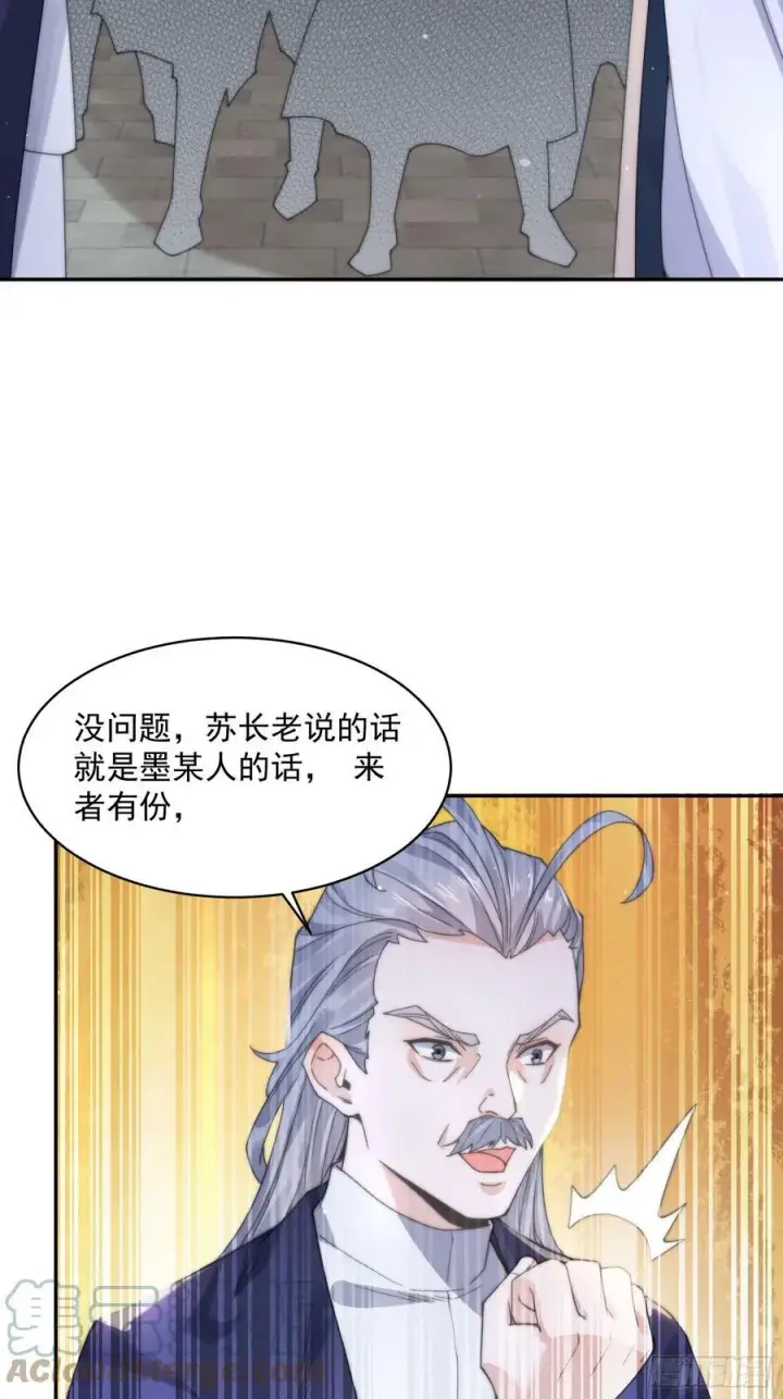 漫画《女徒弟个个想杀我》第23话 师尊不要我了！！第22张图