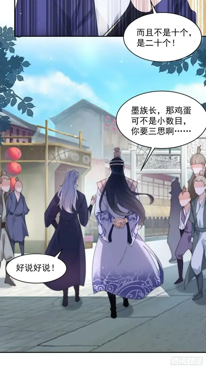 漫画《女徒弟个个想杀我》第23话 师尊不要我了！！第23张图