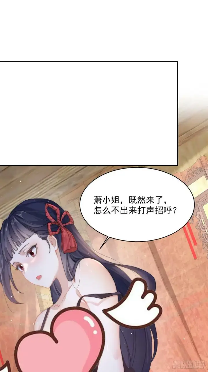 漫画《女徒弟个个想杀我》第23话 师尊不要我了！！第24张图