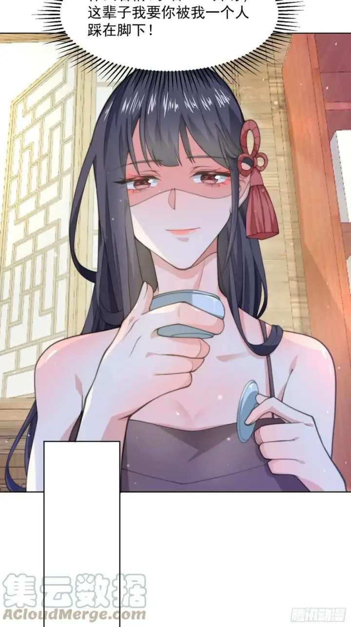 漫画《女徒弟个个想杀我》第23话 师尊不要我了！！第34张图