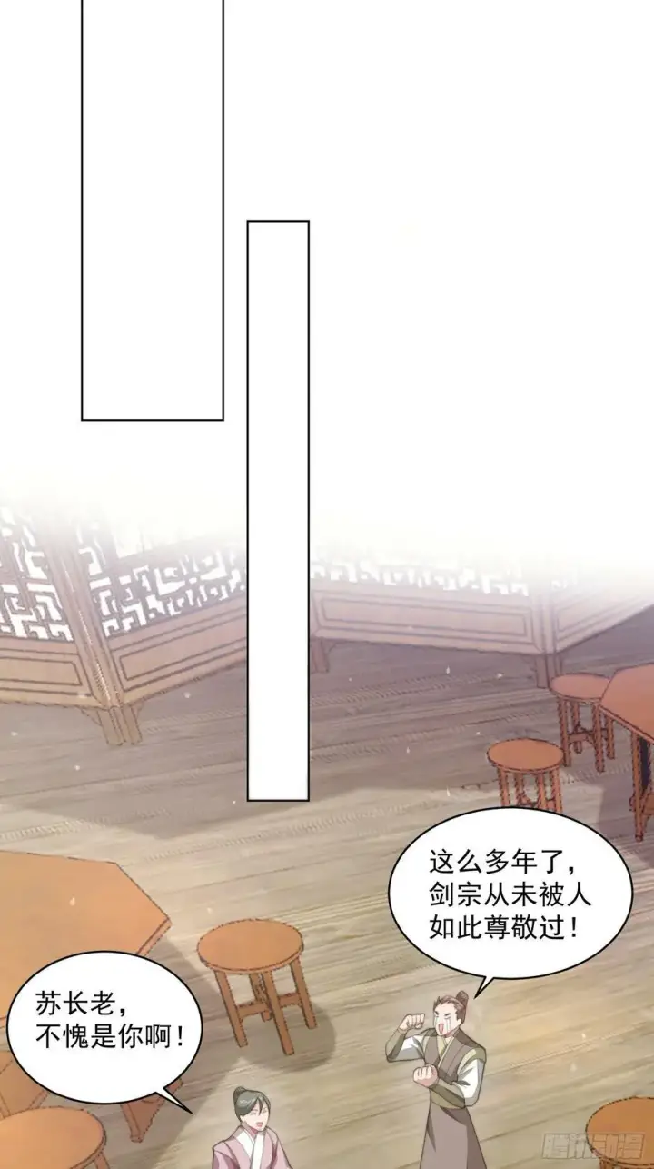 漫画《女徒弟个个想杀我》第23话 师尊不要我了！！第35张图
