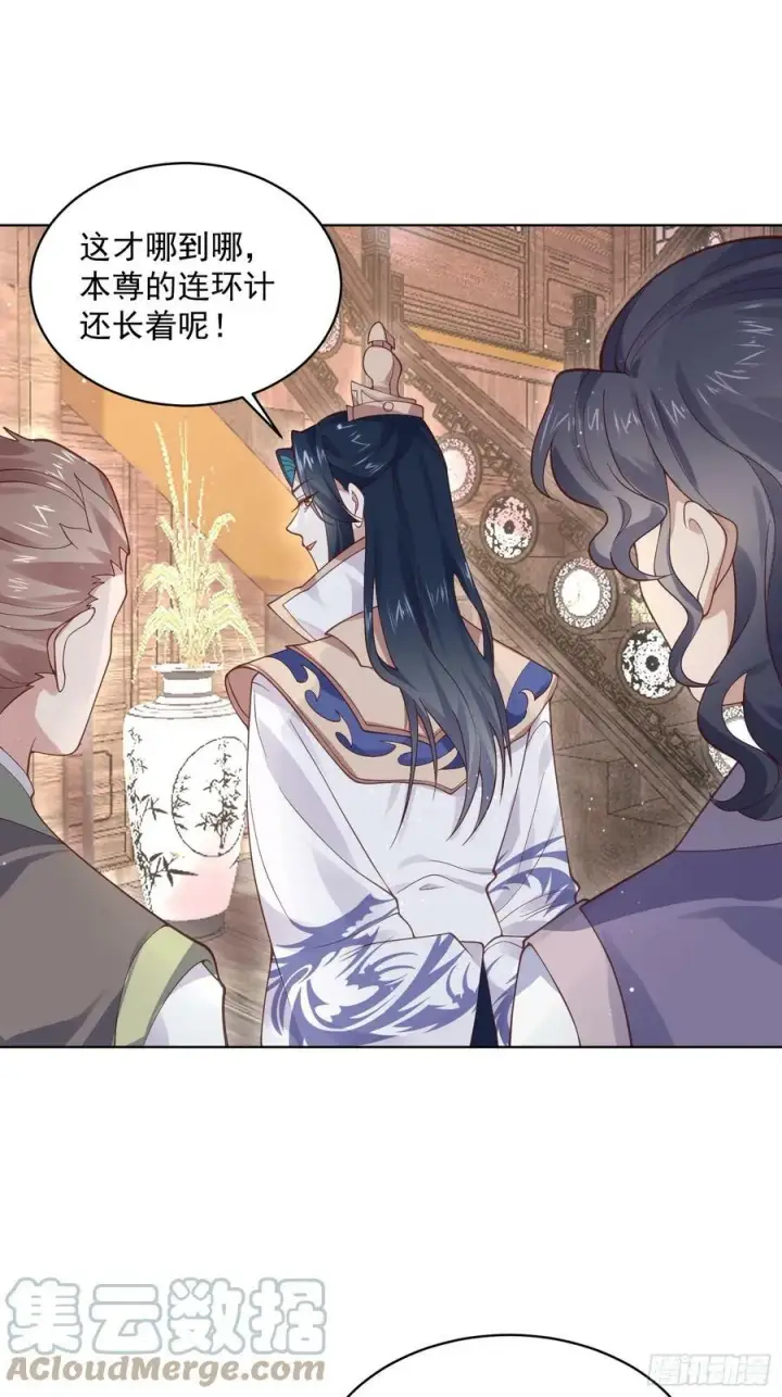 漫画《女徒弟个个想杀我》第23话 师尊不要我了！！第37张图