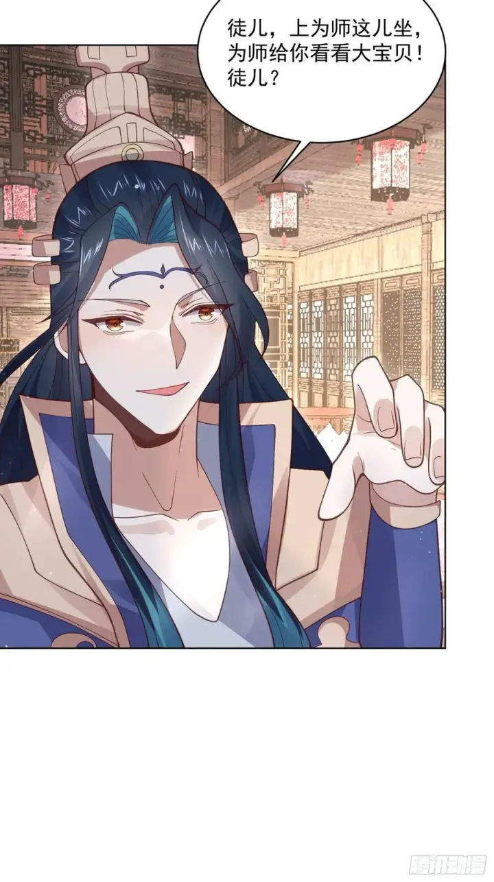漫画《女徒弟个个想杀我》第23话 师尊不要我了！！第38张图