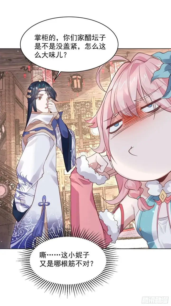 漫画《女徒弟个个想杀我》第23话 师尊不要我了！！第39张图