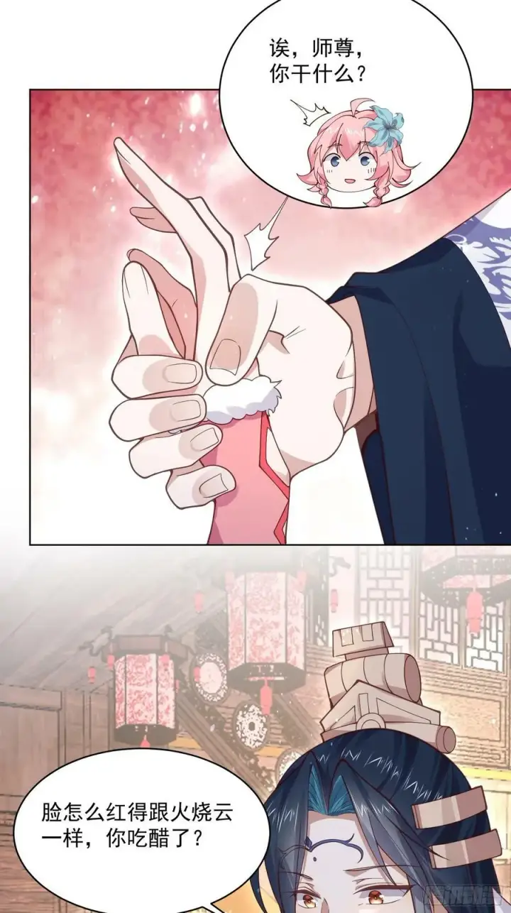 漫画《女徒弟个个想杀我》第23话 师尊不要我了！！第44张图