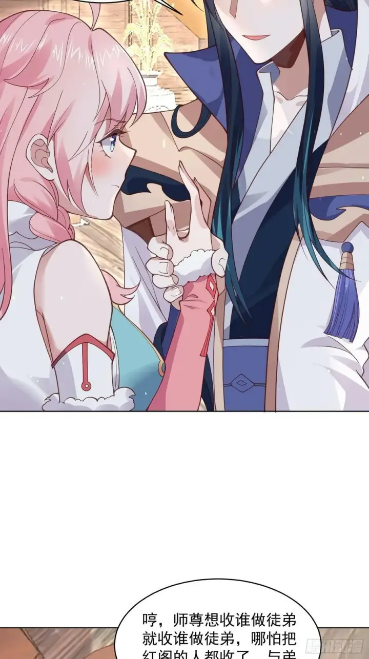 漫画《女徒弟个个想杀我》第23话 师尊不要我了！！第45张图