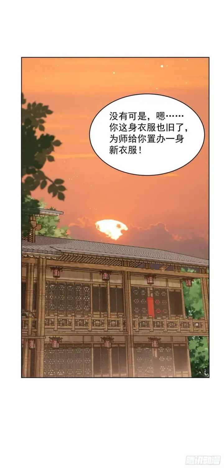 漫画《女徒弟个个想杀我》第23话 师尊不要我了！！第48张图