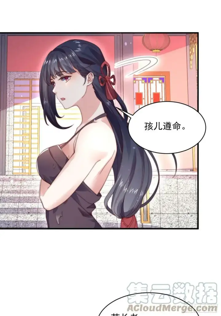 漫画《女徒弟个个想杀我》第23话 师尊不要我了！！第7张图