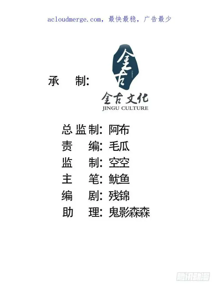 漫画《女徒弟个个想杀我》第24话 作者也不知道这章叫啥第2张图