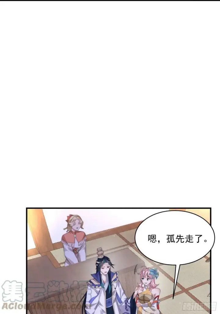 漫画《女徒弟个个想杀我》第24话 作者也不知道这章叫啥第25张图
