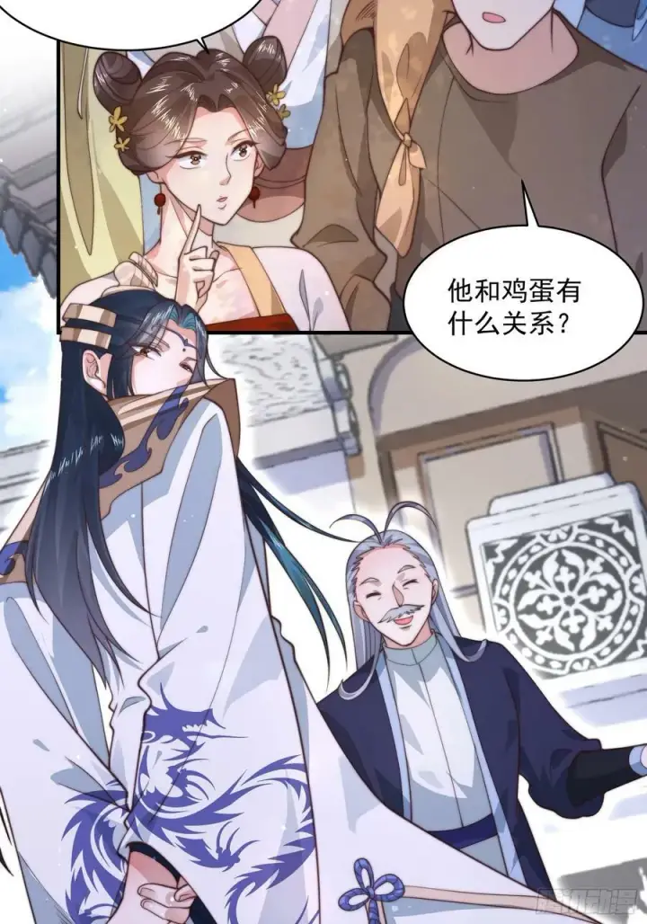 漫画《女徒弟个个想杀我》第24话 作者也不知道这章叫啥第42张图
