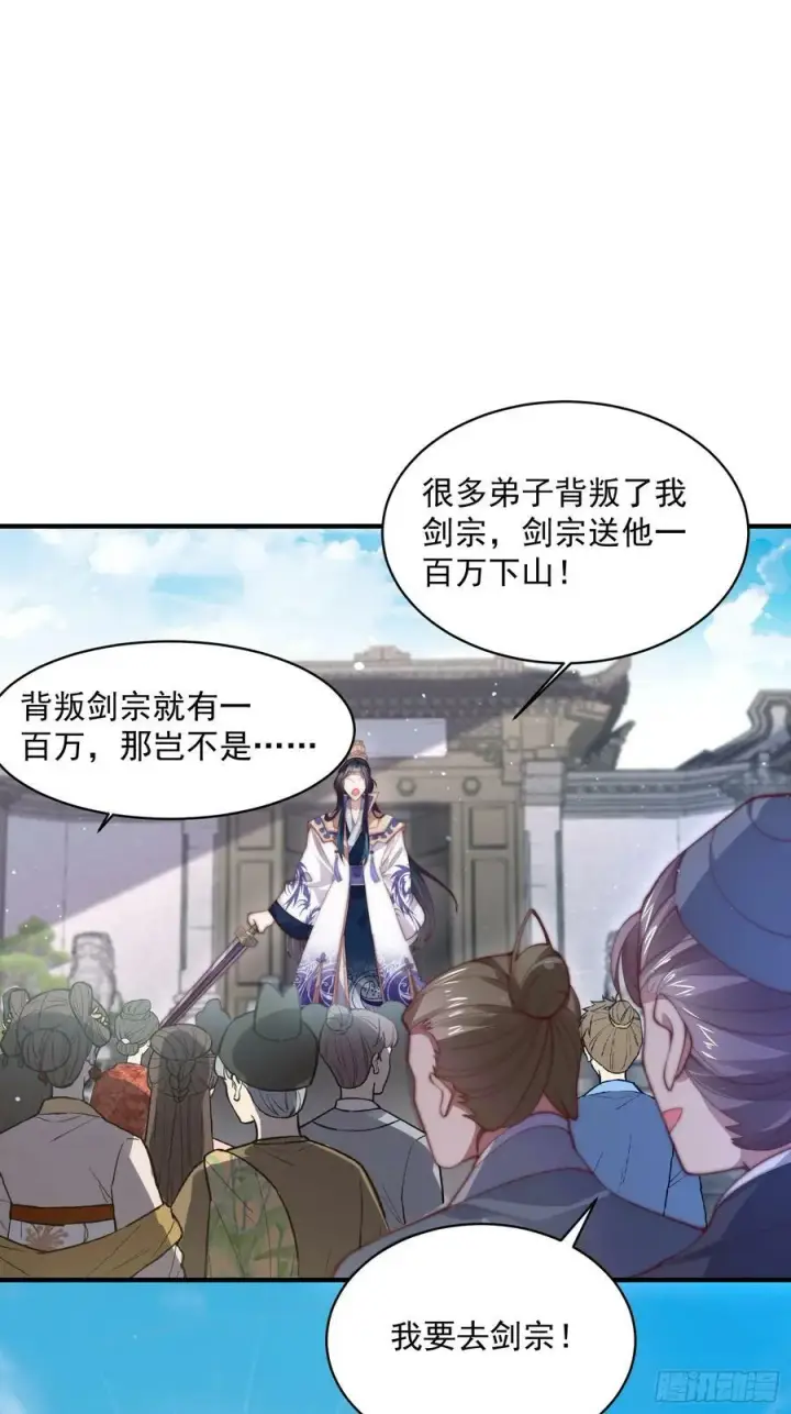 漫画《女徒弟个个想杀我》第25话 听懂掌声！第18张图