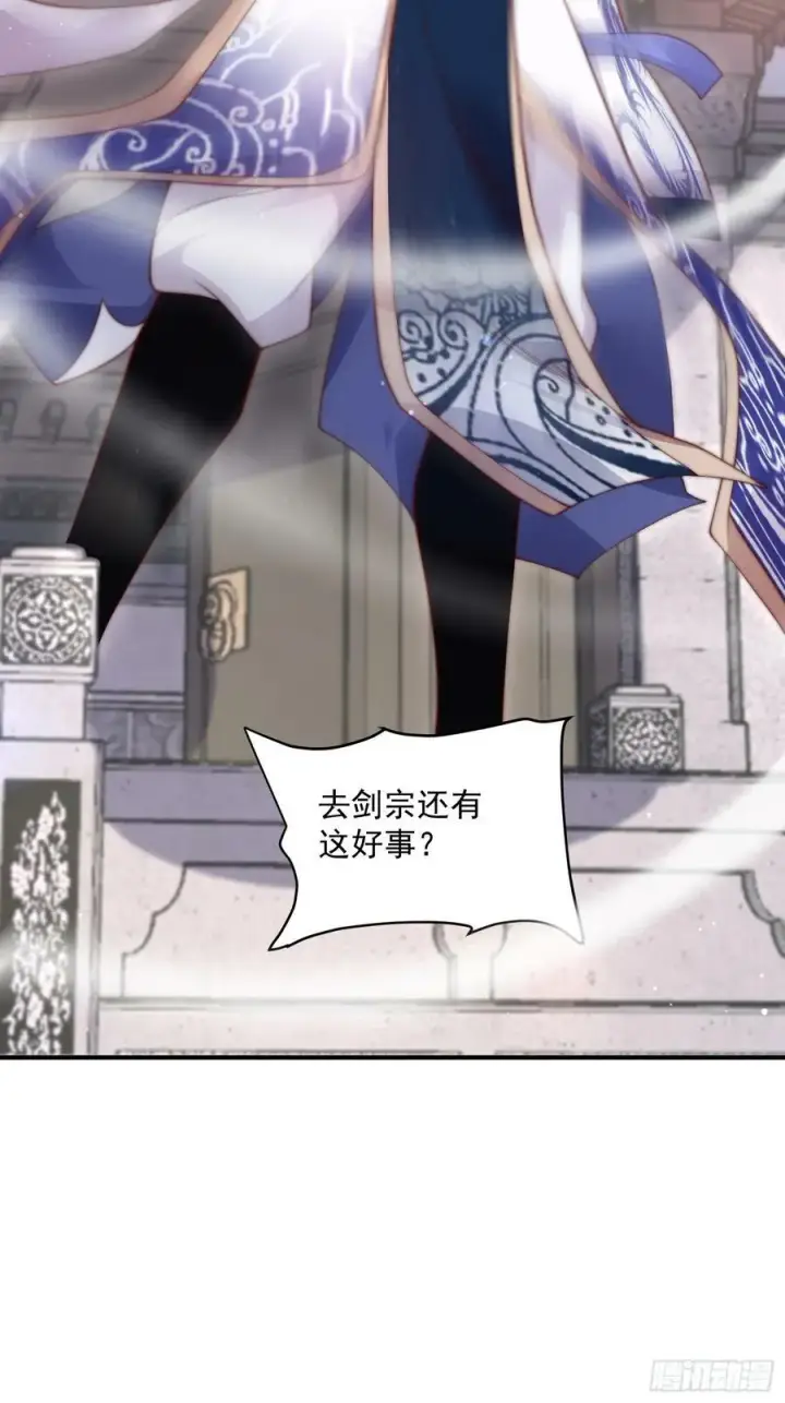 漫画《女徒弟个个想杀我》第25话 听懂掌声！第20张图