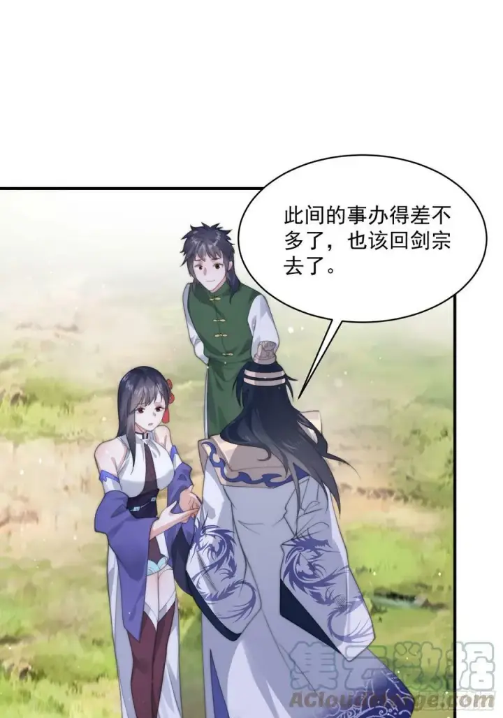漫画《女徒弟个个想杀我》第25话 听懂掌声！第31张图