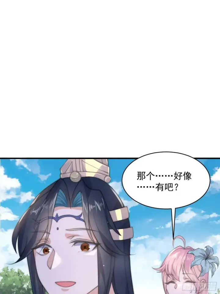 漫画《女徒弟个个想杀我》第25话 听懂掌声！第42张图
