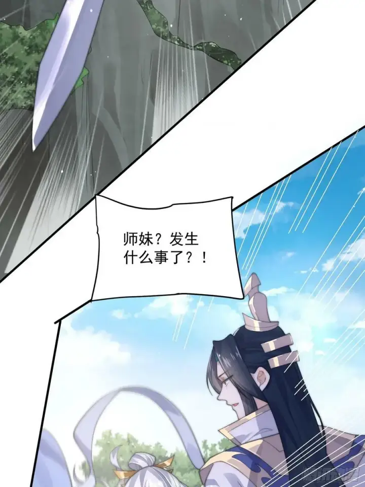 漫画《女徒弟个个想杀我》第25话 听懂掌声！第45张图