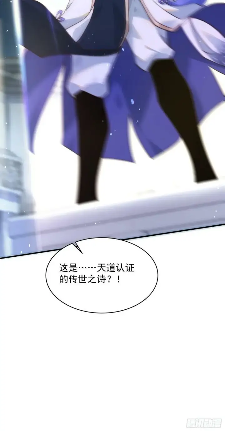 漫画《女徒弟个个想杀我》第25话 听懂掌声！第6张图