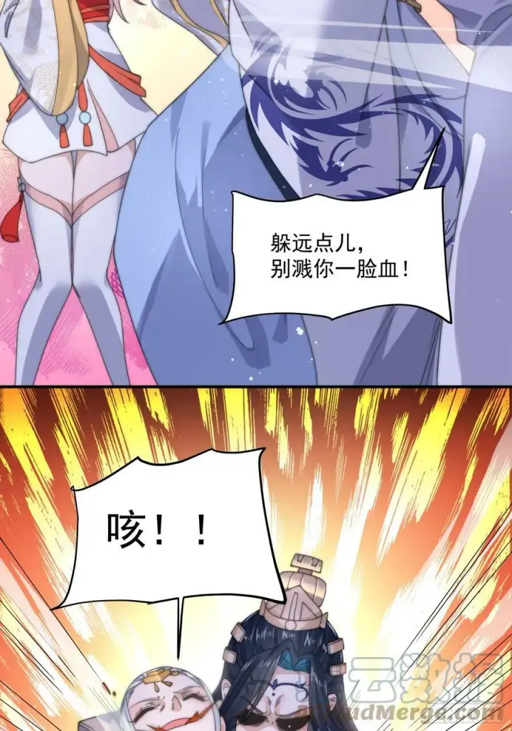 漫画《女徒弟个个想杀我》第26话 为师想要霸气一会第11张图