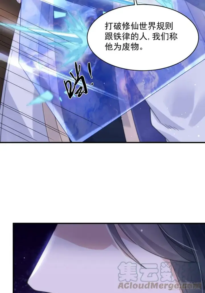 漫画《女徒弟个个想杀我》第26话 为师想要霸气一会第27张图
