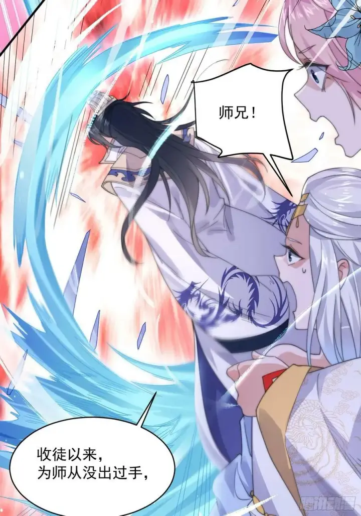 漫画《女徒弟个个想杀我》第26话 为师想要霸气一会第30张图