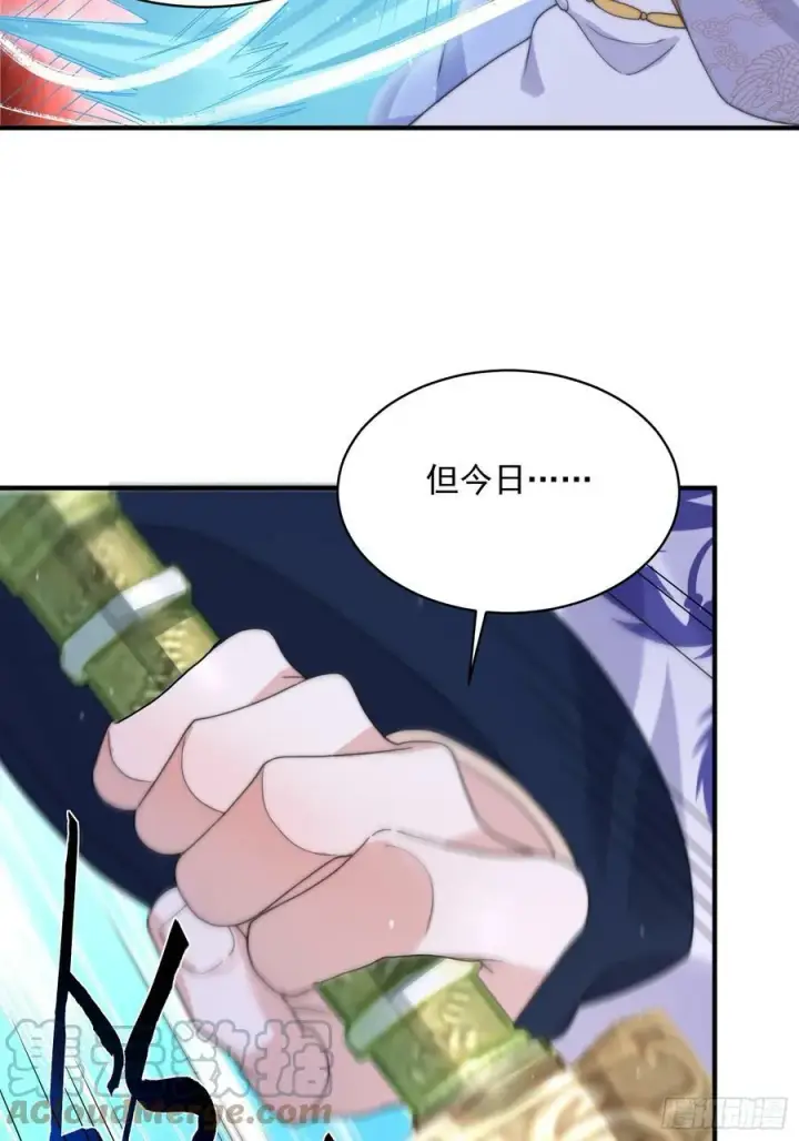 漫画《女徒弟个个想杀我》第26话 为师想要霸气一会第31张图