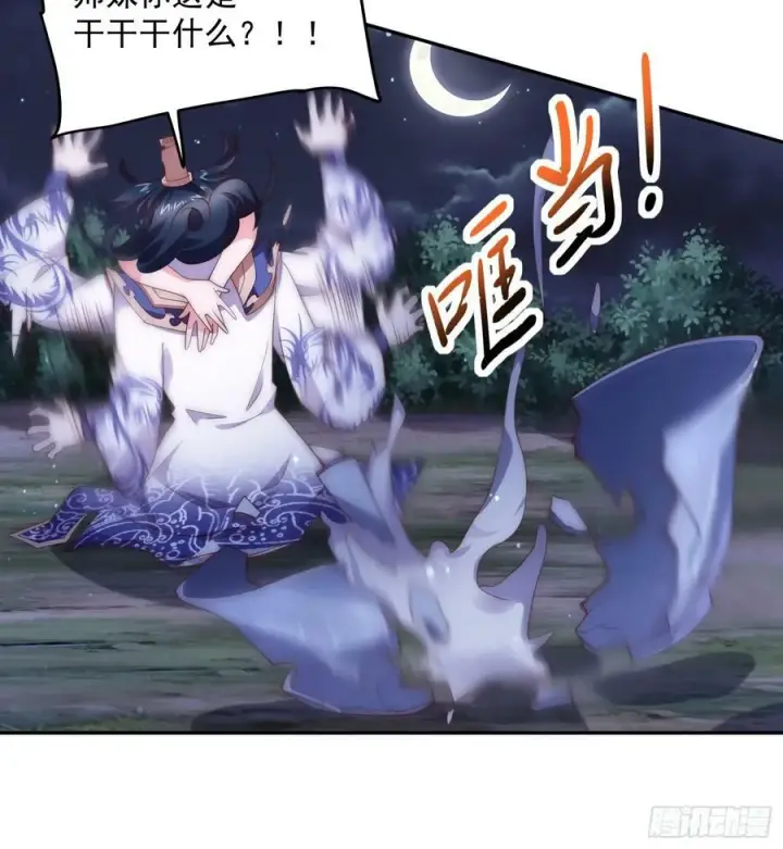 漫画《女徒弟个个想杀我》第27话 和九师叔生孩子！第30张图