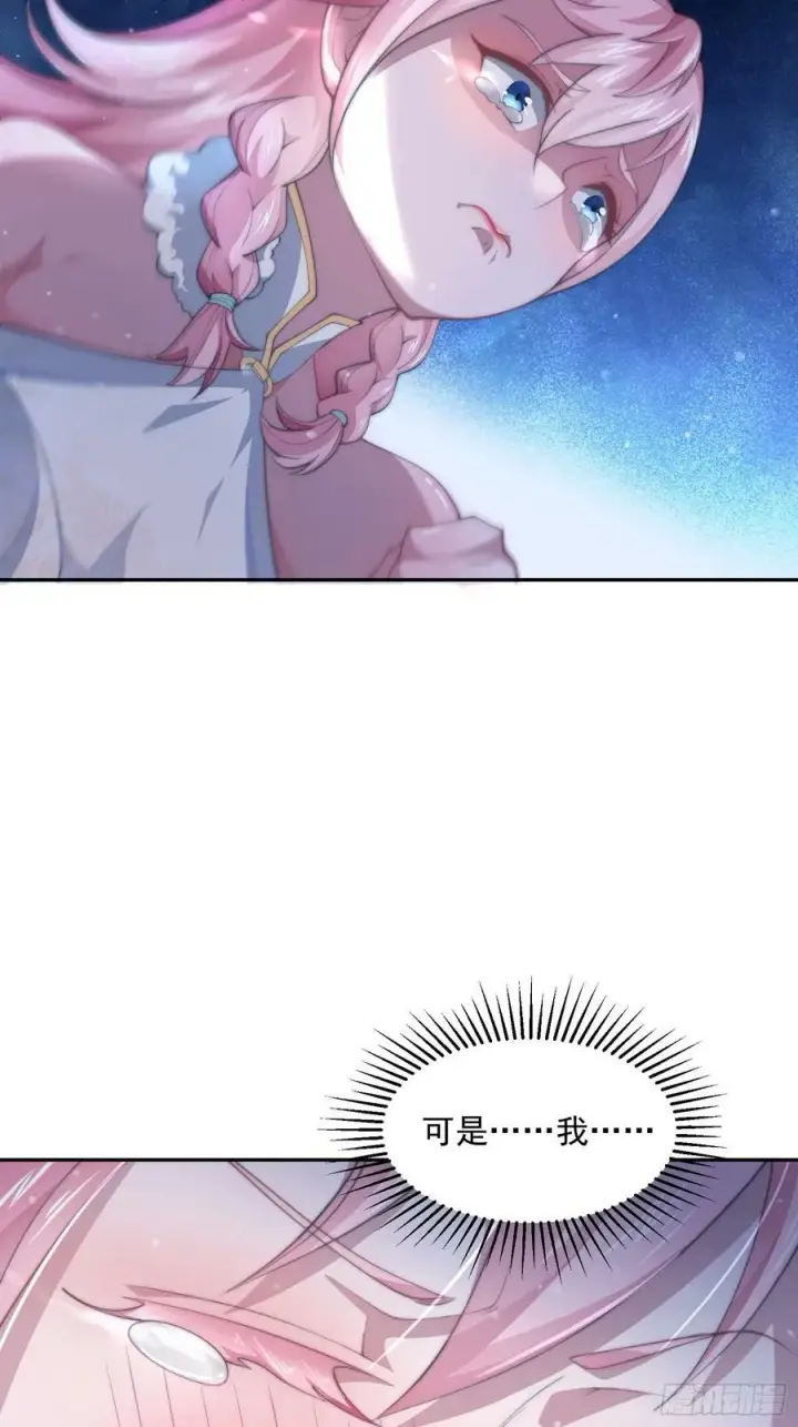 漫画《女徒弟个个想杀我》第27话 和九师叔生孩子！第32张图